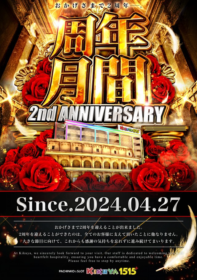 キクヤ堺本店の最新情報画像