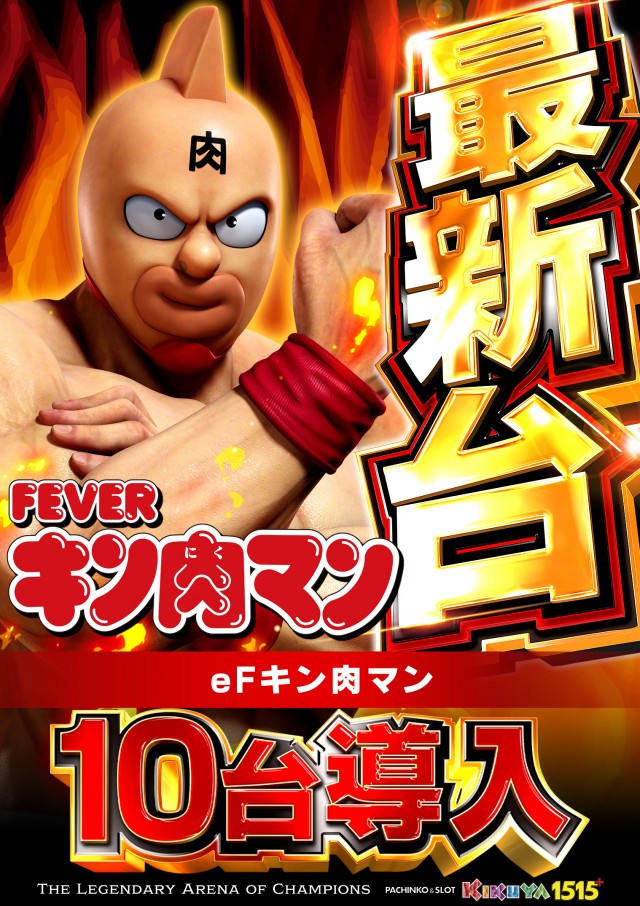 キクヤ堺本店の最新情報画像