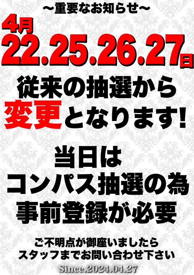キクヤ堺本店の最新情報画像