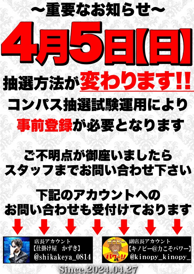 キクヤ堺本店の最新情報画像