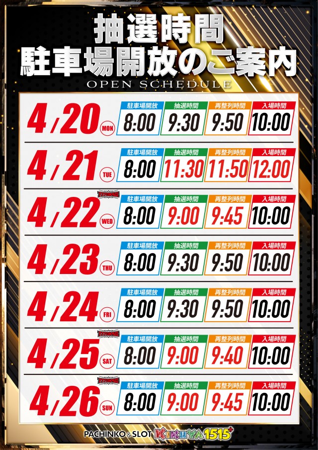 キクヤ堺本店の最新情報画像