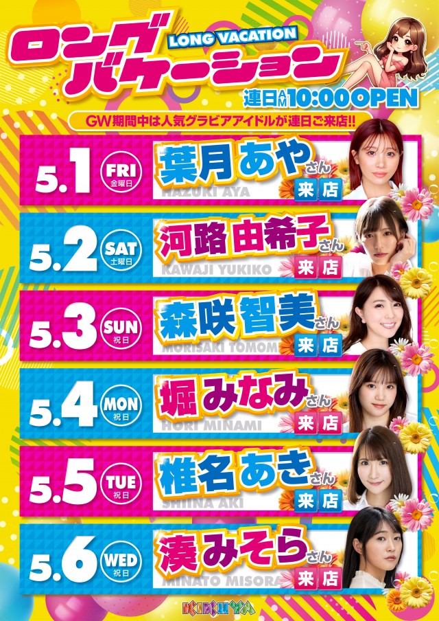 キクヤ堺本店の最新情報画像