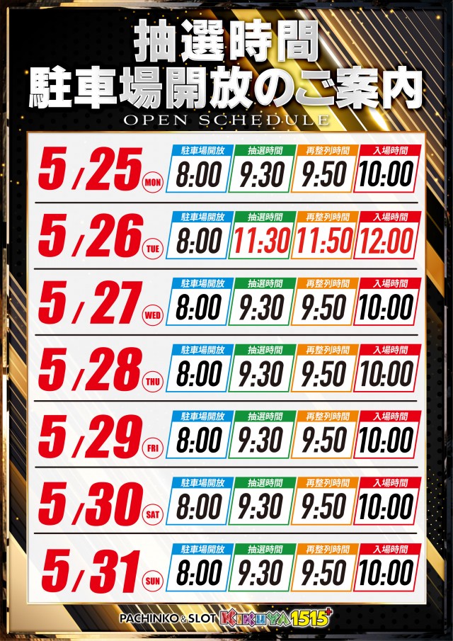 キクヤ堺本店の最新情報画像