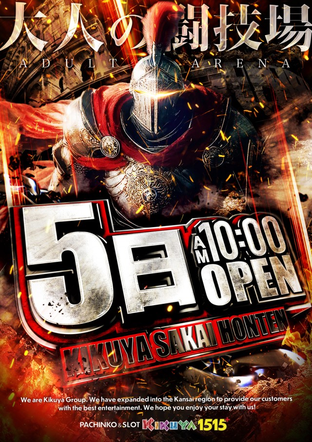 キクヤ堺本店の最新情報画像