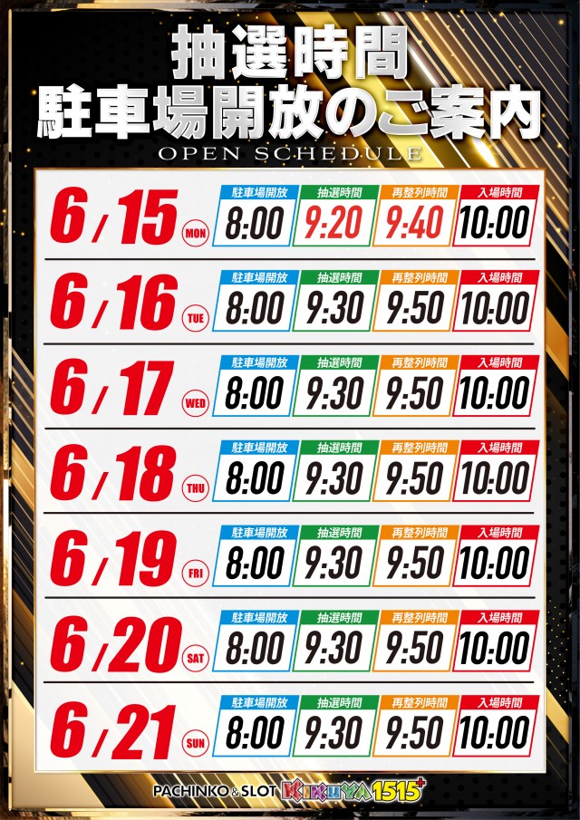 キクヤ堺本店の最新情報画像