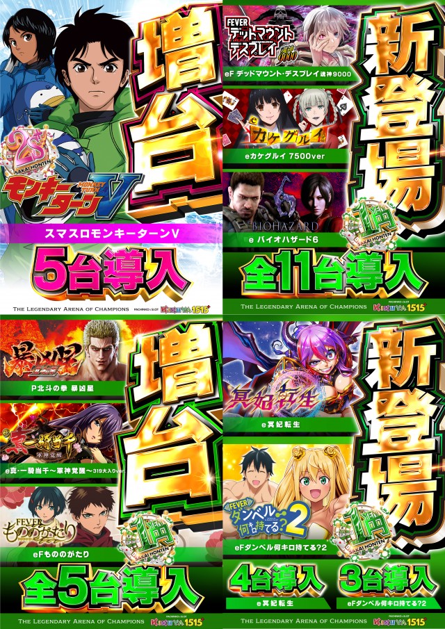 キクヤ堺本店の最新情報画像