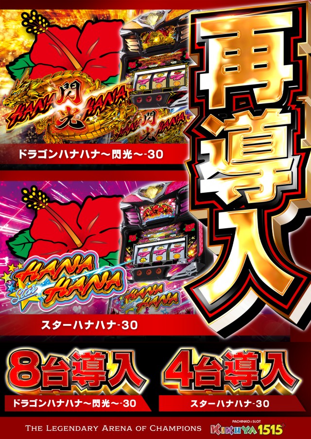 キクヤ堺本店の最新情報画像