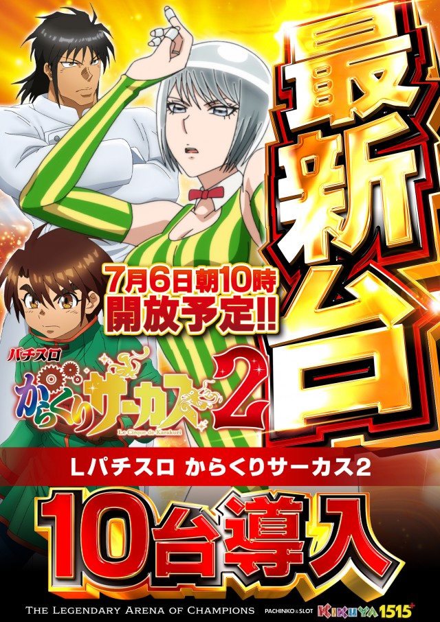 キクヤ堺本店の最新情報画像