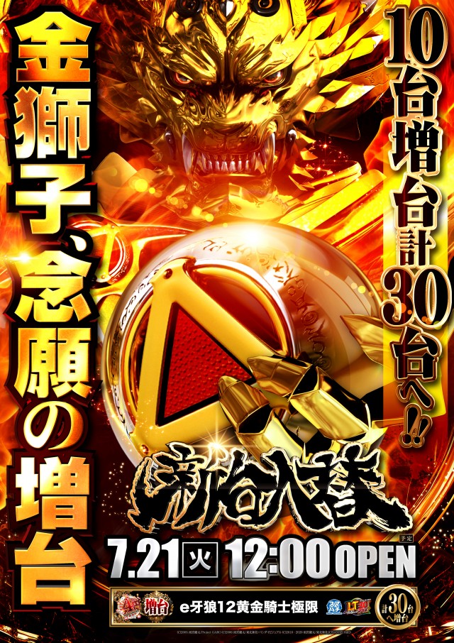 キクヤ堺本店の最新情報画像