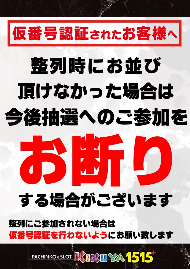 キクヤ堺本店の最新情報画像