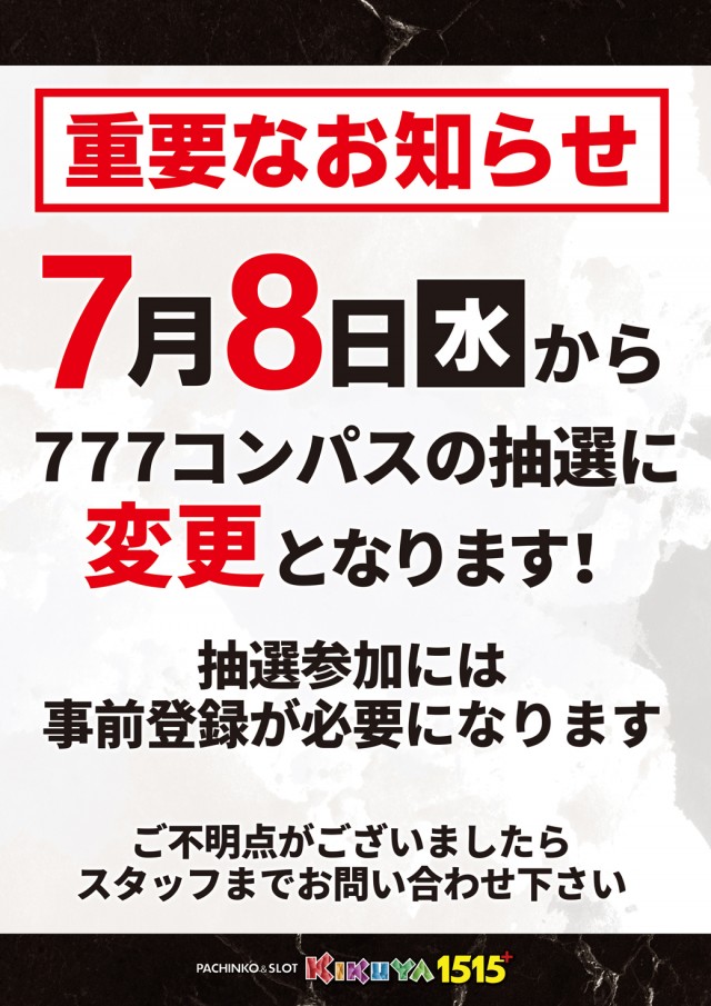 キクヤ堺本店の最新情報画像