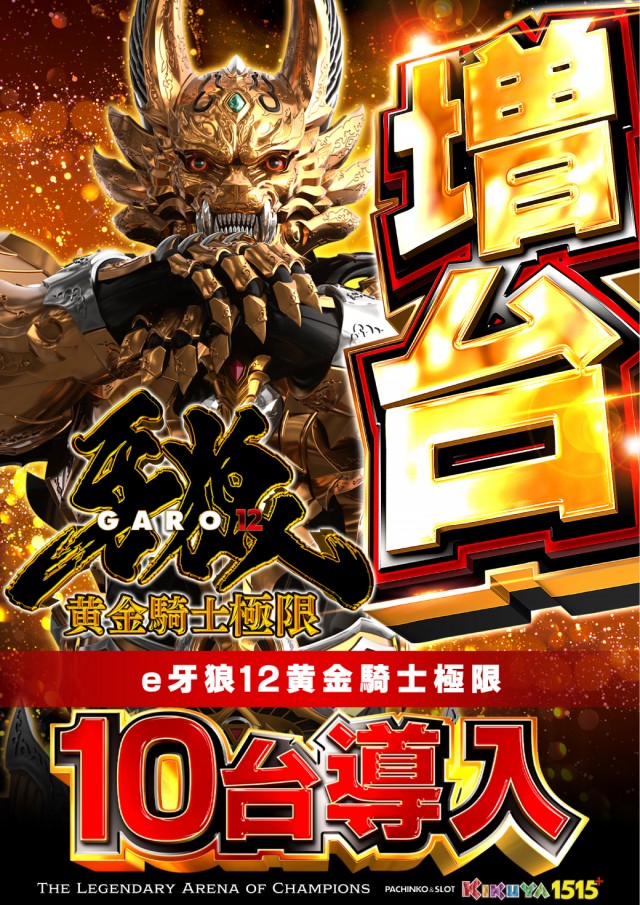 キクヤ堺本店の最新情報画像