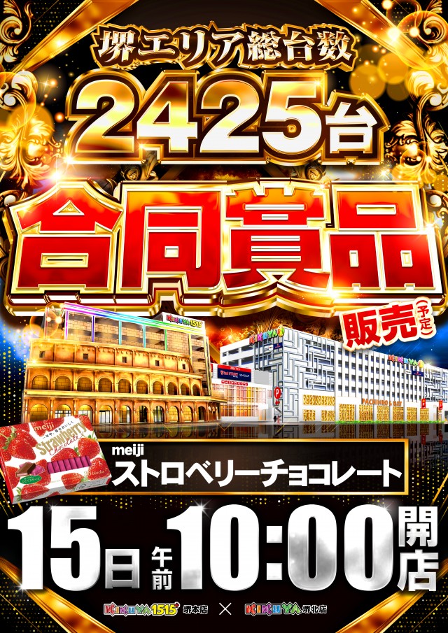 キクヤ堺本店の最新情報画像