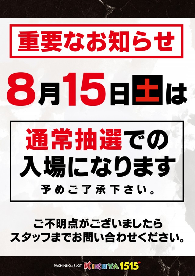 キクヤ堺本店の最新情報画像