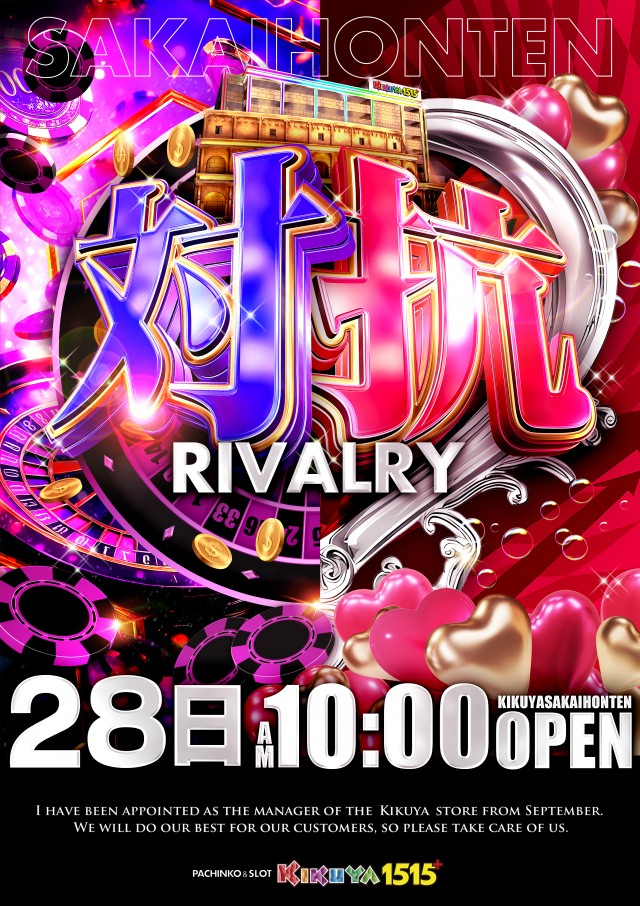 キクヤ堺本店の最新情報画像