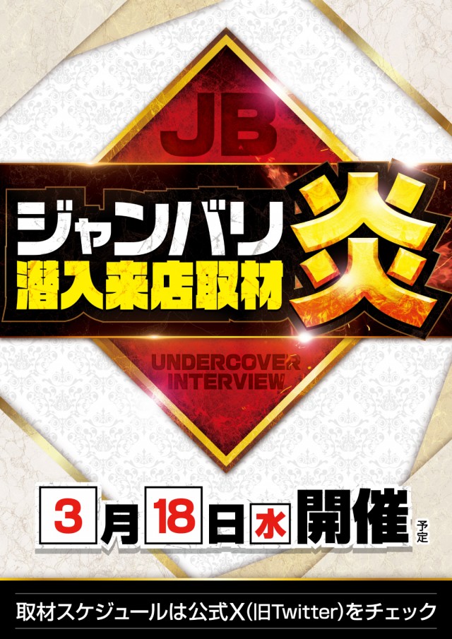 キクヤ堺本店の最新情報画像