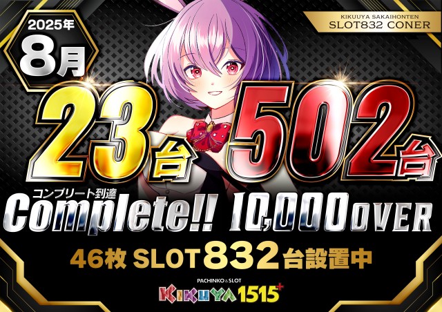 キクヤ堺本店の最新情報画像