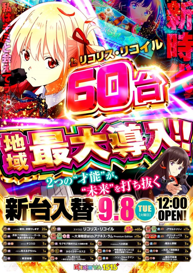 キクヤ堺本店の最新情報画像