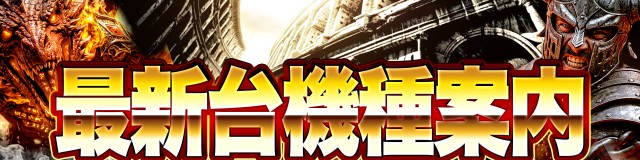 キクヤ堺本店の最新情報画像