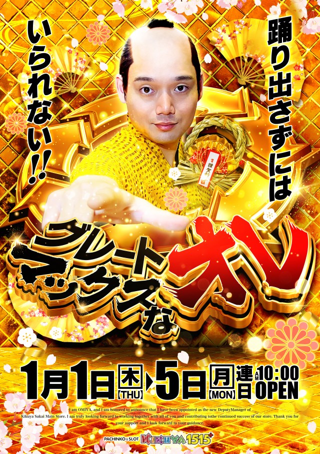 キクヤ堺本店の最新情報画像