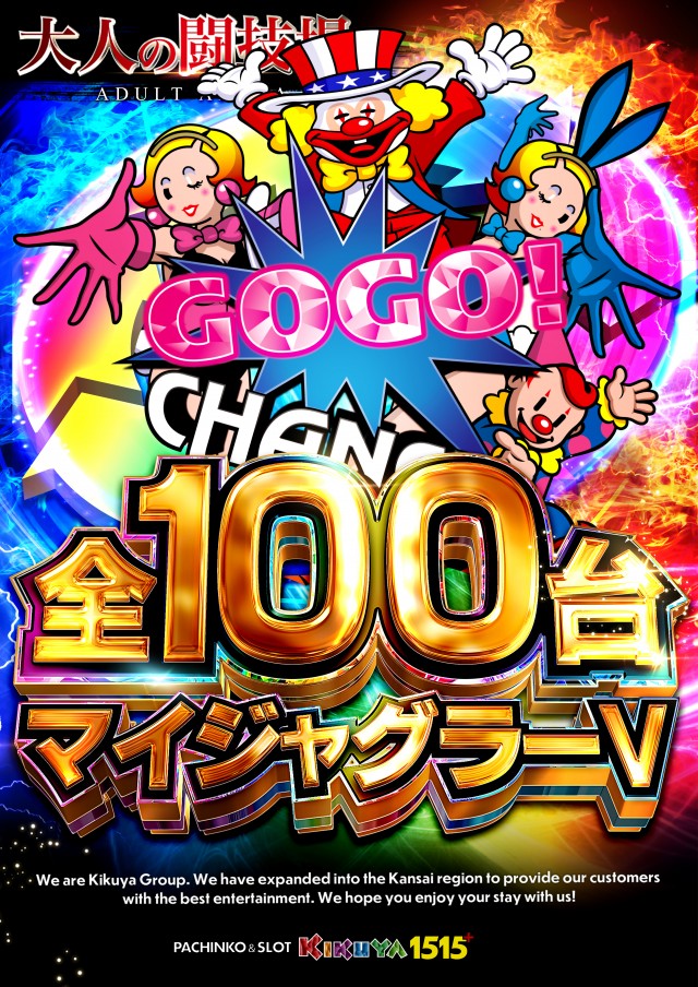 キクヤ堺本店の最新情報画像