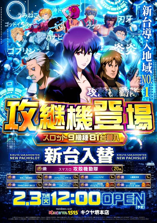 キクヤ堺本店の最新情報画像