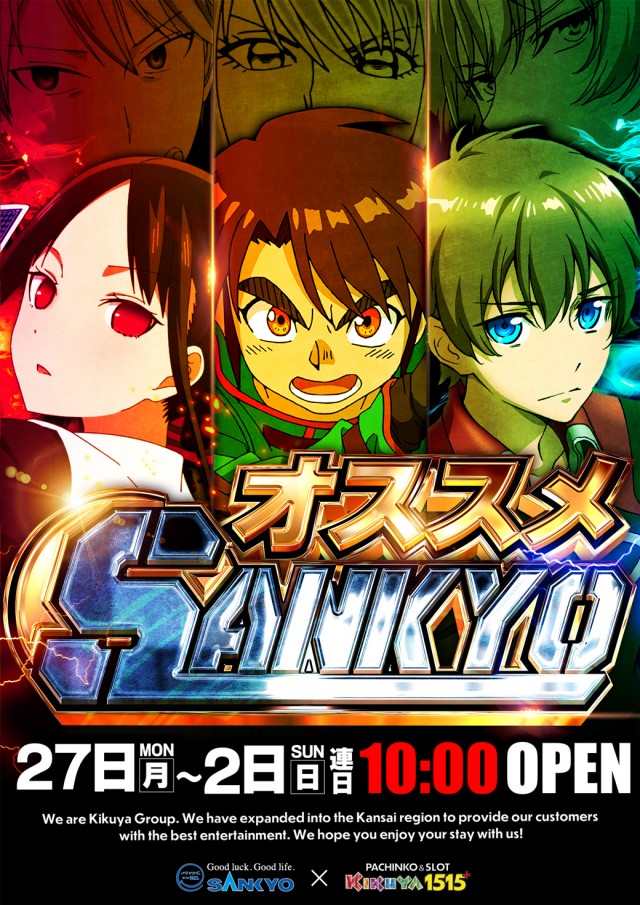 キクヤ堺本店の最新情報画像