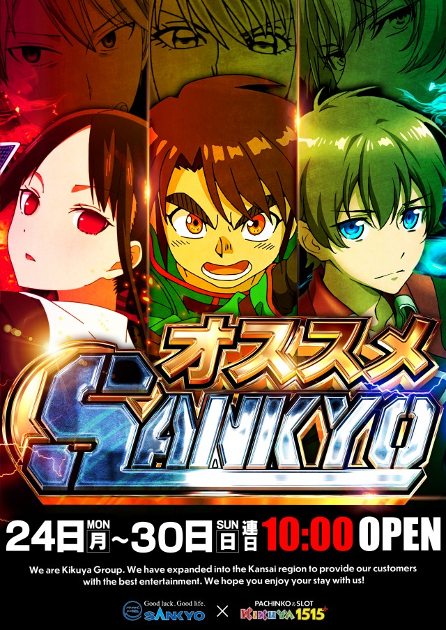 キクヤ堺本店の最新情報画像