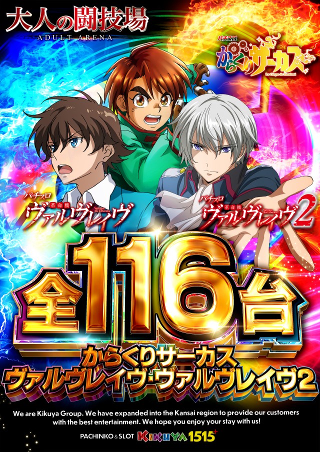 キクヤ堺本店の最新情報画像