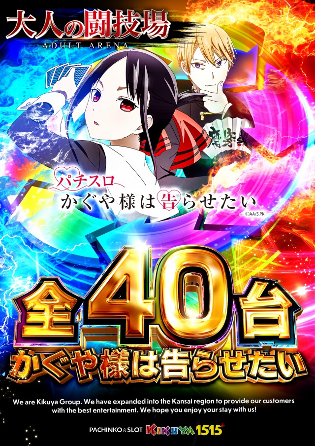 キクヤ堺本店の最新情報画像