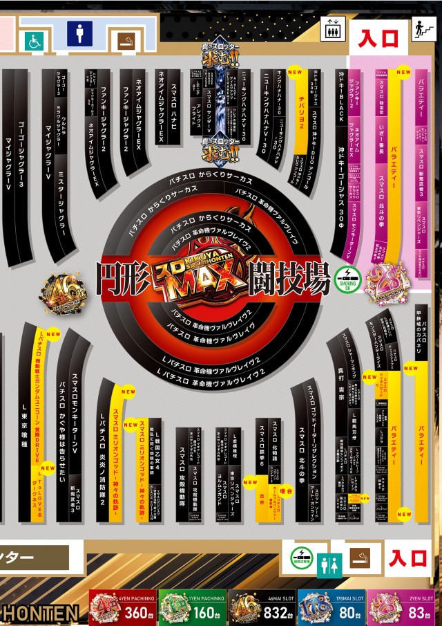 キクヤ堺本店の最新情報画像