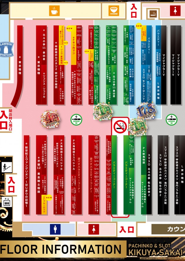 キクヤ堺本店の最新情報画像