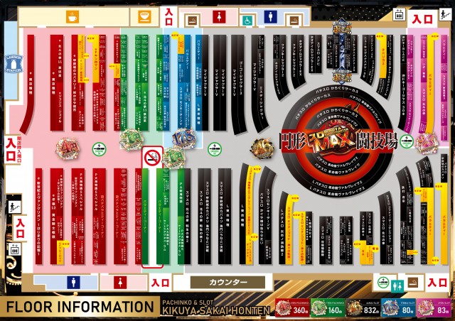 キクヤ堺本店の最新情報画像