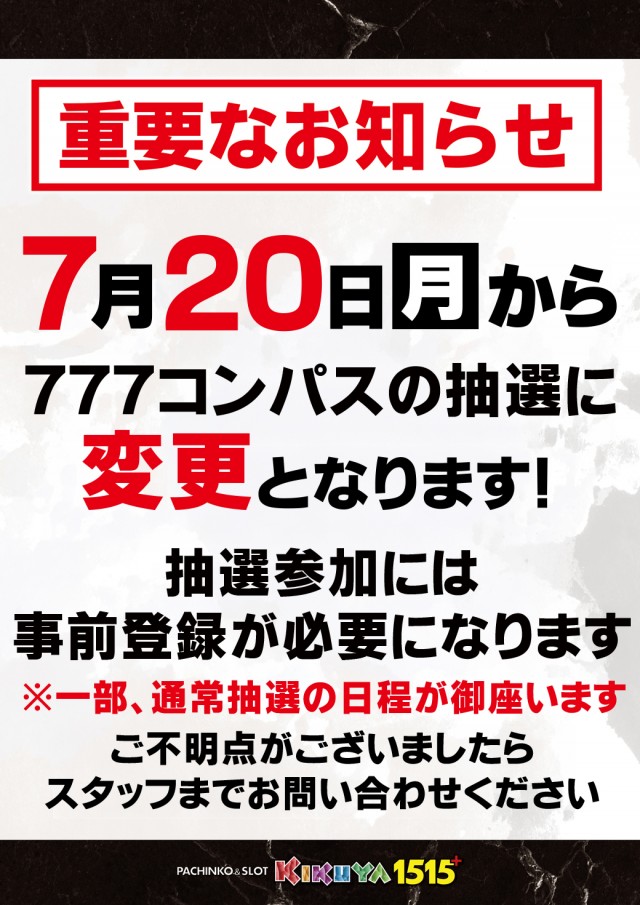 キクヤ堺本店の最新情報画像