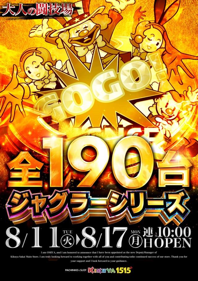 キクヤ堺本店の最新情報画像
