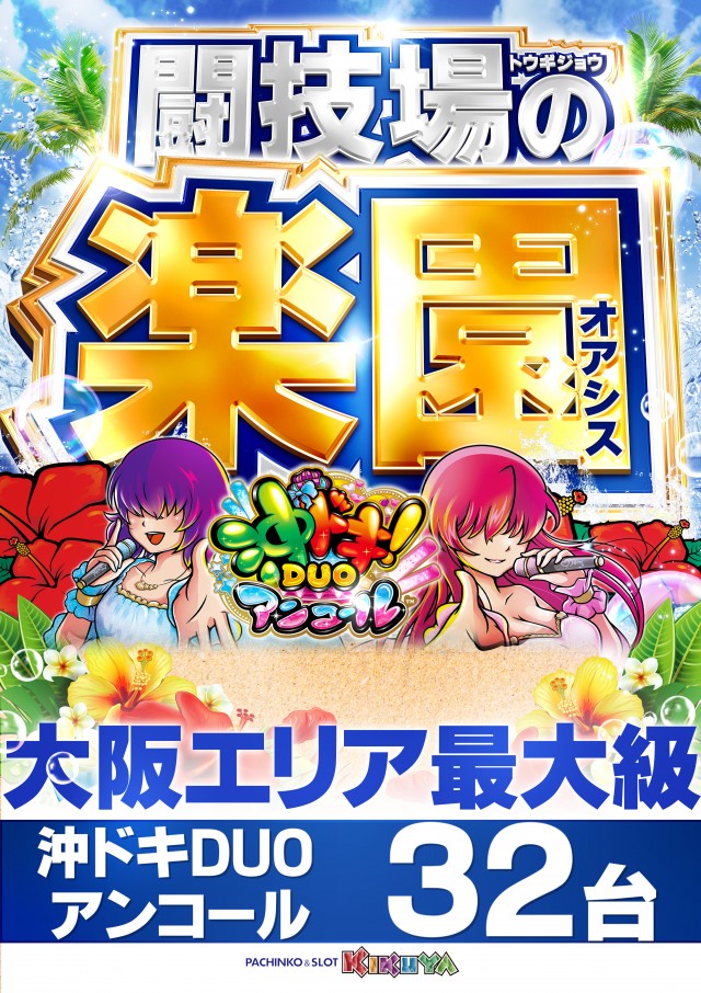 キクヤ堺本店の最新情報画像
