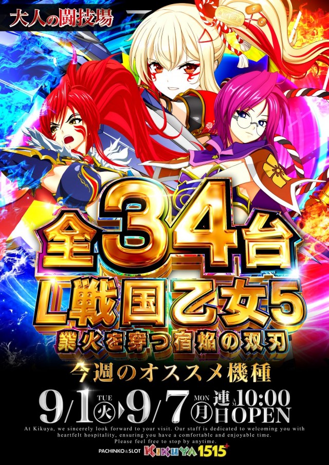 キクヤ堺本店の最新情報画像