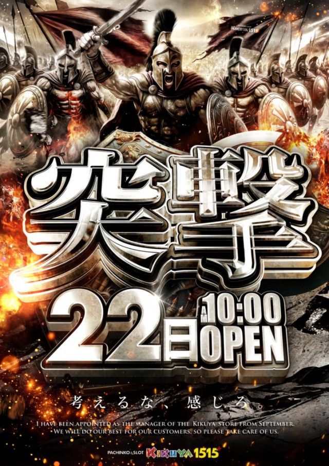 フロアマップ公開中】キクヤ堺本店 | 堺市中区 中百舌鳥駅