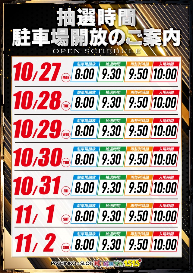 キクヤ堺本店の最新情報画像