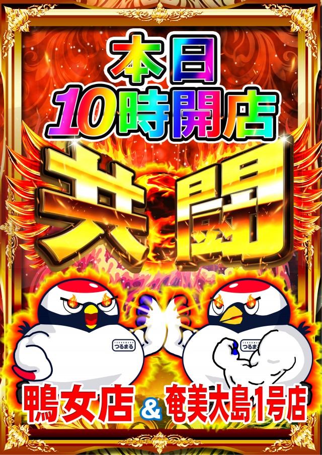 T-MAX奄美大島一号店の最新情報画像