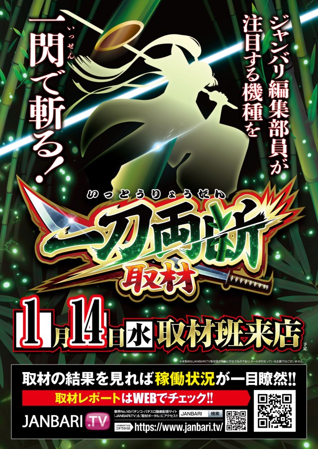 ICHI-BAN近江八幡店 SLOT333の最新情報画像