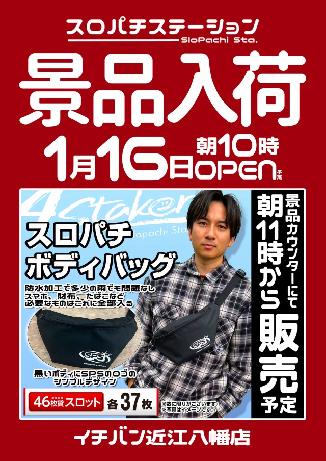 ICHI-BAN近江八幡店 SLOT333の最新情報画像