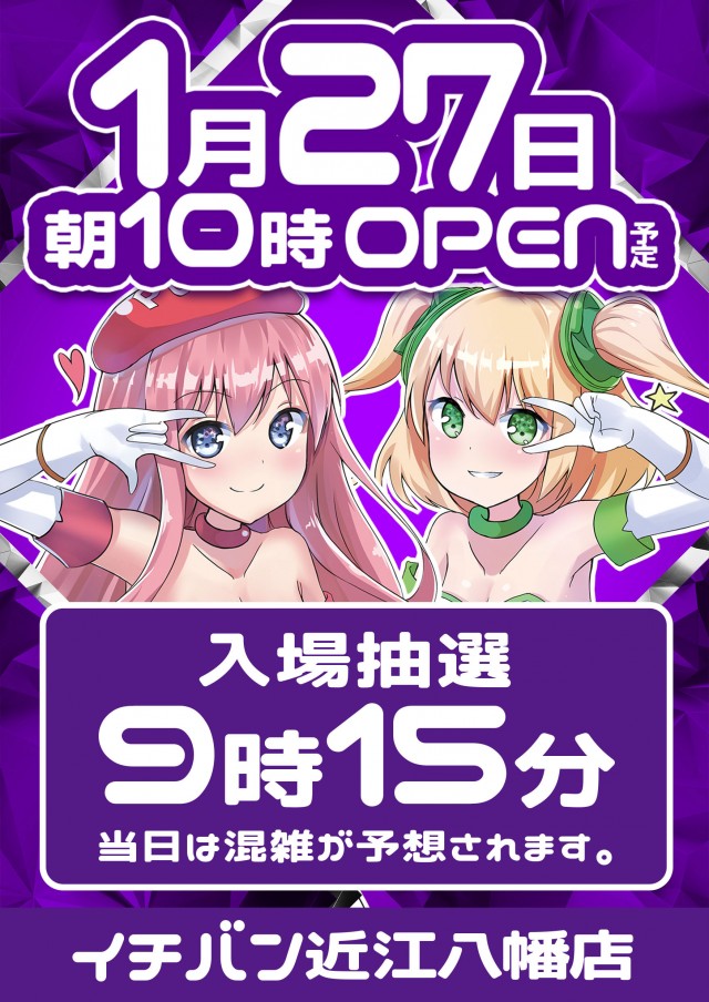 ICHI-BAN近江八幡店 SLOT333の最新情報画像