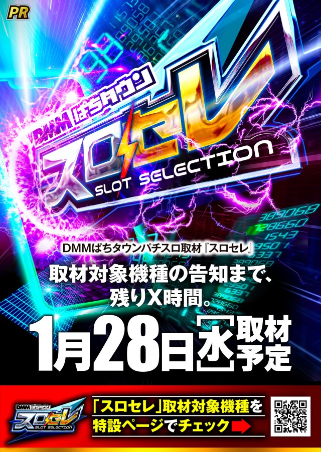 ICHI-BAN近江八幡店 SLOT333の最新情報画像