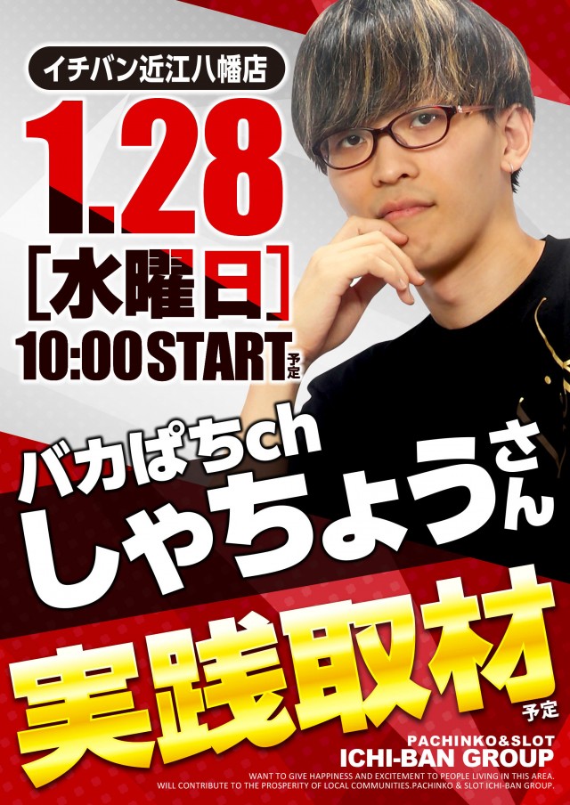 ICHI-BAN近江八幡店 SLOT333の最新情報画像
