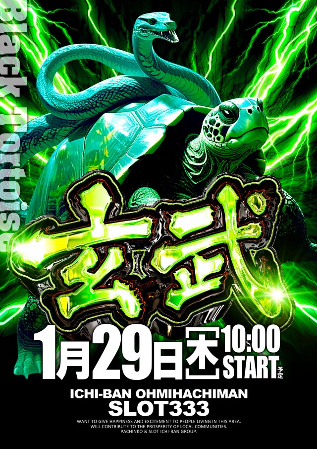 ICHI-BAN近江八幡店 SLOT333の最新情報画像