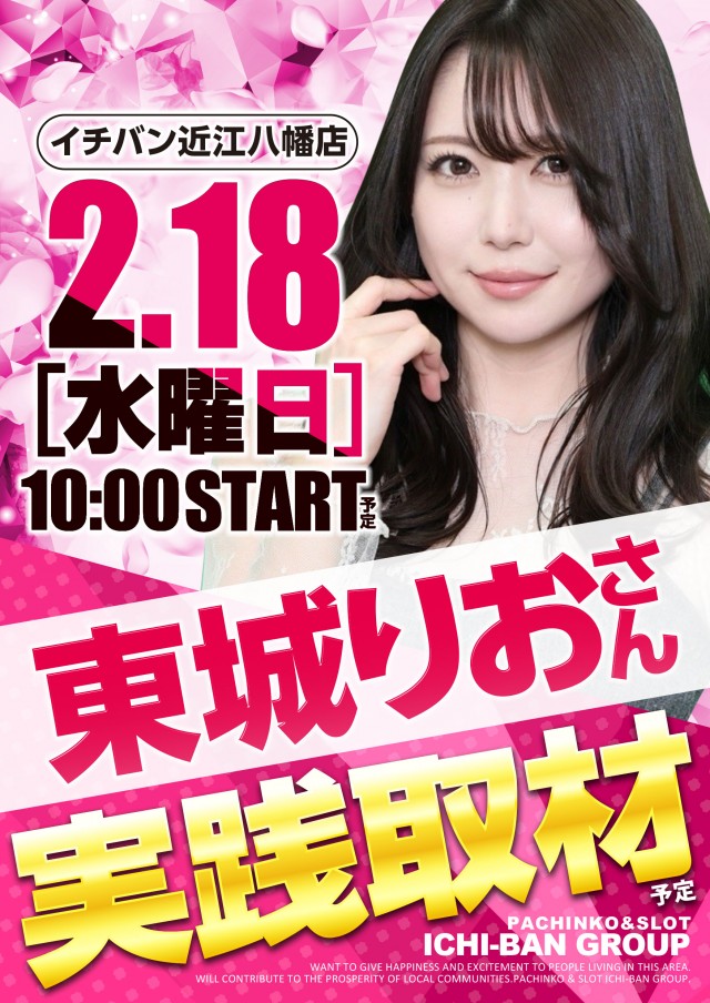 ICHI-BAN近江八幡店 SLOT333の最新情報画像