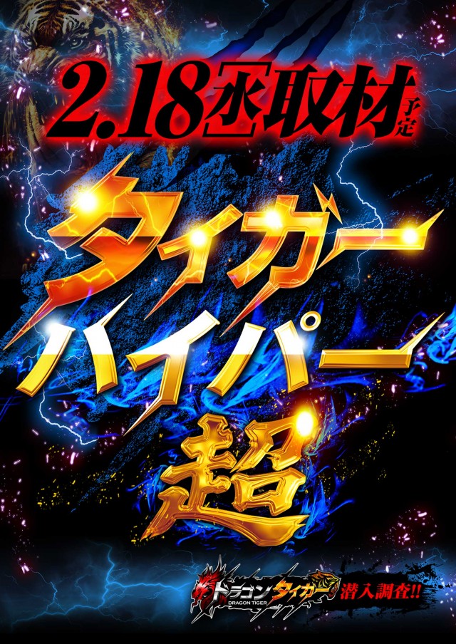 ICHI-BAN近江八幡店 SLOT333の最新情報画像