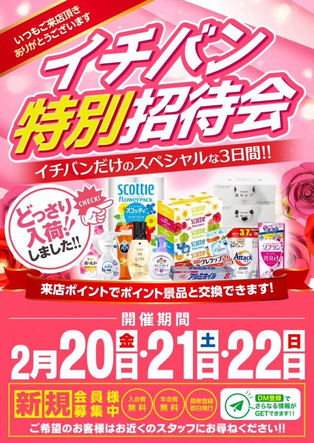 ICHI-BAN近江八幡店 SLOT333の最新情報画像