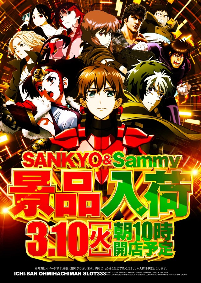 ICHI-BAN近江八幡店 SLOT333の最新情報画像